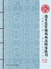 新版 《部编人教版小学1-6年级语文生字同步练习》上册 仅对合作校出售 商品缩略图3