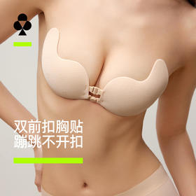 【新品上新】有棵树双前扣小胸显大隐形无痕聚拢上托乳贴-B8037