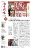 南方周末2026年2月19日第2191期 商品缩略图0