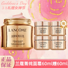 【买60ml赠60ml】兰蔻菁纯面霜60ml 赠同款15ml*4 清爽/滋润 香港直邮C 商品缩略图0