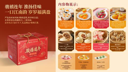 五丰 骏禧连年面点礼盒2.71kg 商品图2