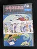 1980-1982年复刻版《少年科学画报》 商品缩略图0