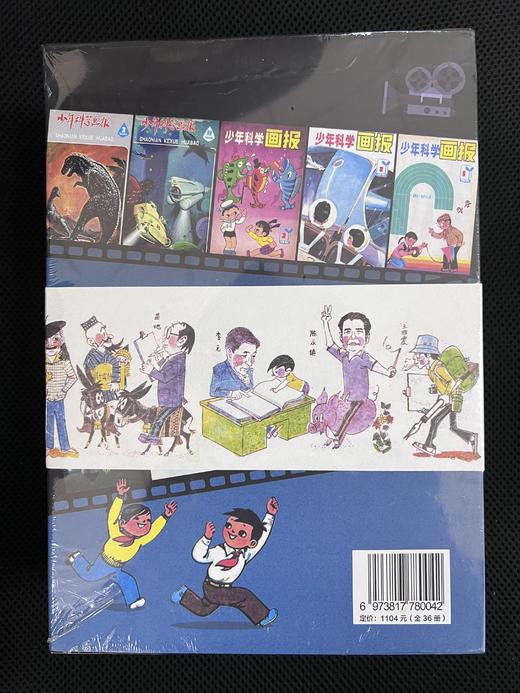 1980-1982年复刻版《少年科学画报》 商品图1