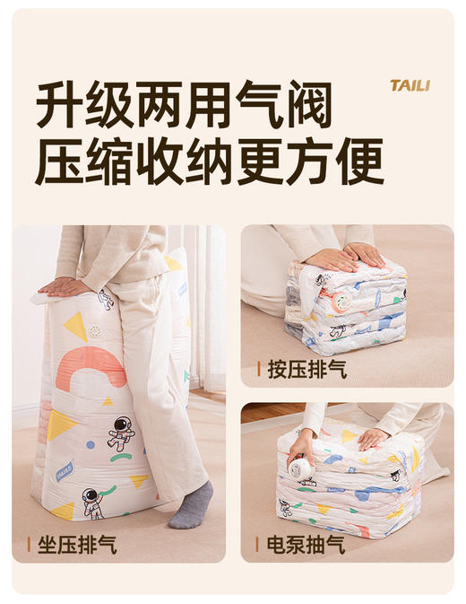 『太力多巴胺太空人收纳袋』收纳界的黑科技❗️全新升级 🔥🌟 坐压/电泵双模式｜抗爆拉链+防漏气阀｜节省75%空间 商品图3