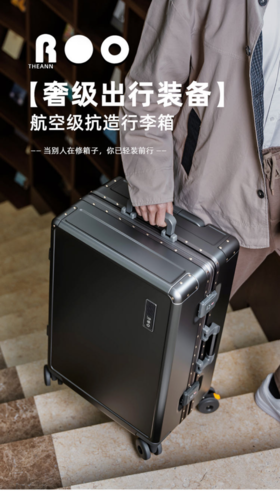 ✨航空级抗造行李箱🎀【包当家航空级抗造拉杆旅行箱】｜🔺高级感拉满的旅行白月光🌙 最近入手的这款航空级抗造行李箱真的绝了！！ 