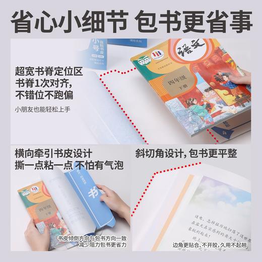 记忆吐司2026新款三段式自定位省心包书皮 商品图1