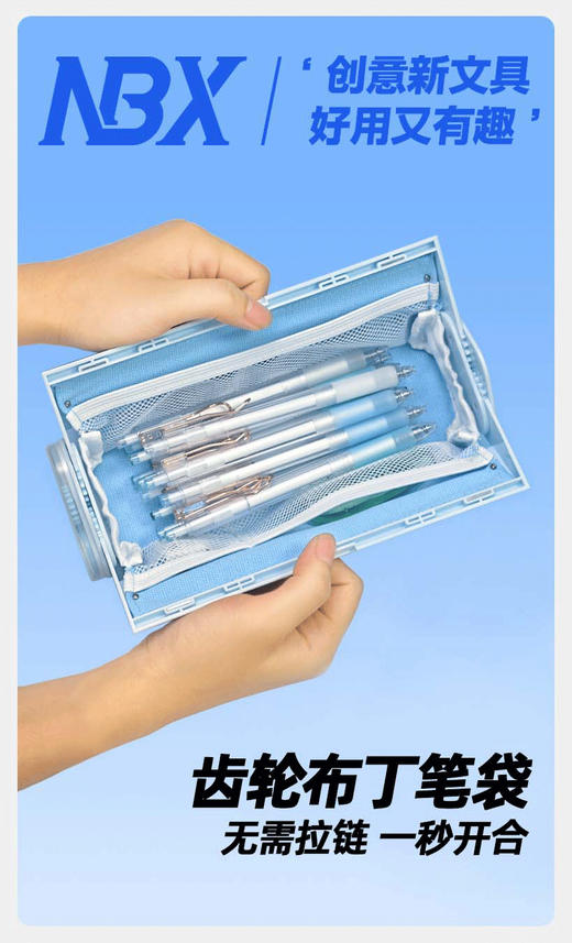 NBX新款齿轮布丁笔袋 商品图3