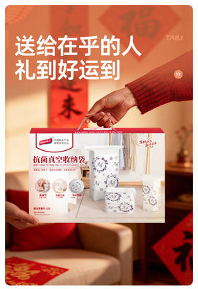 🥳【回南天救星来了！】太力抗菌礼盒套装🏆航天级防霉｜免抽气｜衣柜秒省75%空间！📦送礼&自用都是必选的 谁懂啊！
