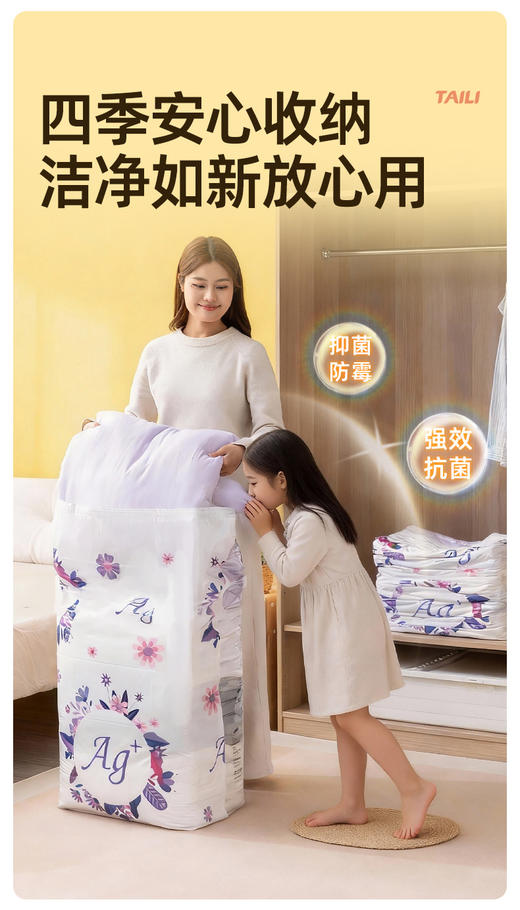 🥳【回南天救星来了！】太力抗菌礼盒套装🏆航天级防霉｜免抽气｜衣柜秒省75%空间！📦送礼&自用都是必选的 谁懂啊！ 商品图2
