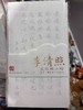 飞乐鸟*小楷书法字帖30张 李清照125*4*225mm 30张/袋 商品缩略图0