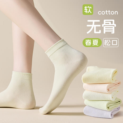【四季款中筒袜】女士夏季薄款纯棉短袜抗菌防臭松口月子袜春秋学生运动中筒袜。rg 商品图1