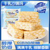 【开学季福利❗️9.9抢30包🔥牛乳沙琪玛】满满牛乳 细腻香酥 醇厚奶香 轻盈饱腹！零蔗糖早餐糕点传统代餐休闲网红爆款零食整箱 商品缩略图0