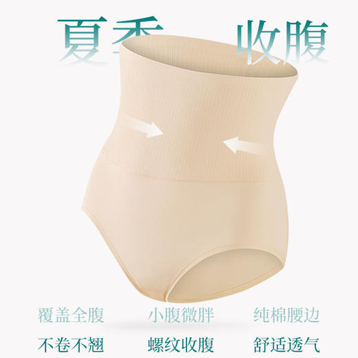 【比普通高腰更加长】MIVECION纯棉高腰绵柔收腹内裤 14.5CMCHAO高腰款 ，360°环抱式收腹 细腰翘臀，全面包裹臀部,不卡裆不勒PP 轻提臀 轻塑形，贴合曲线不卷边下滑 商品图1