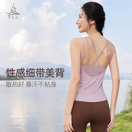 梵美人 F5378 瑜伽背心 可拆卸胸垫 零感+暗纹提花 商品图2