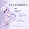 uluka577紫钻色修防晒霜 商品缩略图6