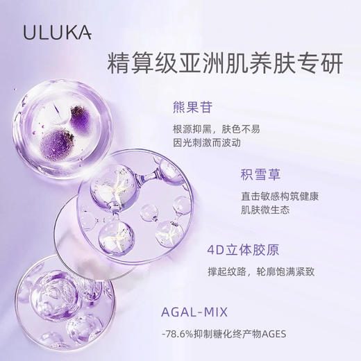 uluka577紫钻色修防晒霜 商品图6