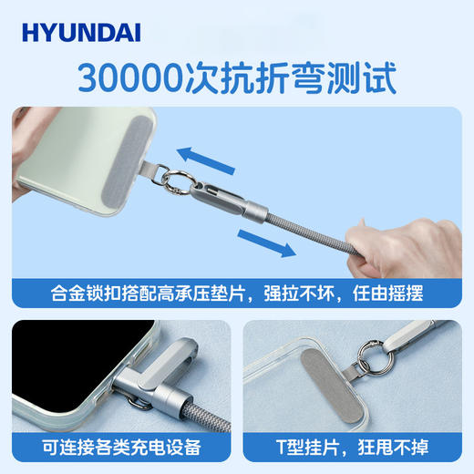 HYUNDAI 100W快充锌合金挂脖数据线 YH-NB012 商品图4