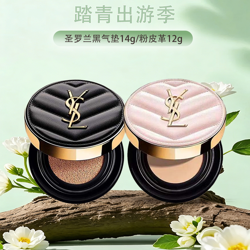 3.8女王节 【保税仓直发·全球购·蚂蚁链可扫码溯源】YSL圣罗兰V纹皮黑气垫明彩轻垫粉底自然轻薄服帖持妆bb霜14g正装/YSL圣罗兰粉皮革B10/B20气垫12g正装_bba
