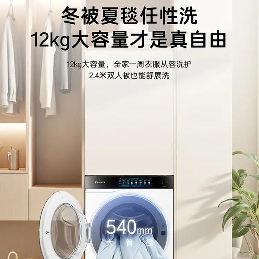 卡萨帝（Casarte）洗烘套装 CE B12SWDUTWGU1+CG S12BYTUTWGU1 商品图7