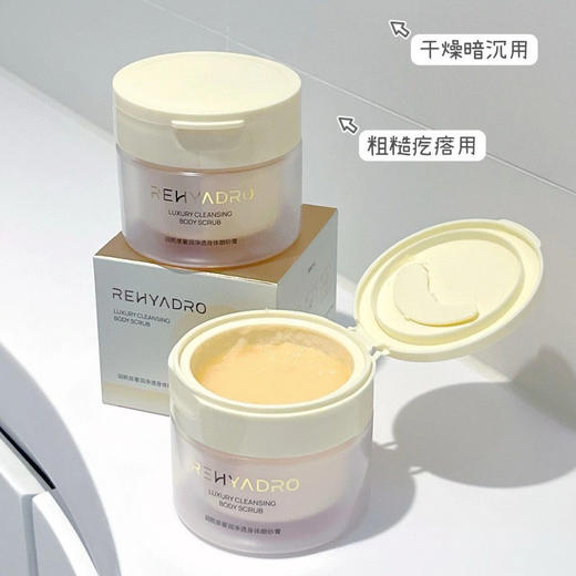 “清仓 绝版抢购 ”润熙泉 小金罐磨砂膏 170g/瓶 商品图2