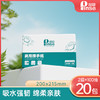 品萱200张双层擦手纸 商品缩略图3