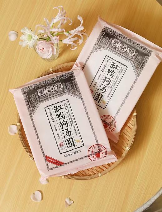 正月十五元宵节汤圆大王缸鸭狗汤圆 商品图0