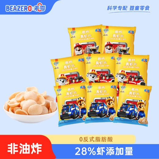 未零 8包高钙真虾片12g 非油炸0反式脂肪酸 商品图0