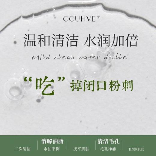 2%水杨酸涂抹面膜清毛孔黑头白头污垢平衡油脂痘角质控油凝胶50g 商品图3