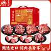 春禾秋牧醇香丰礼牛肉礼盒4000g（888型中式）顺丰冷运到家 商品缩略图0