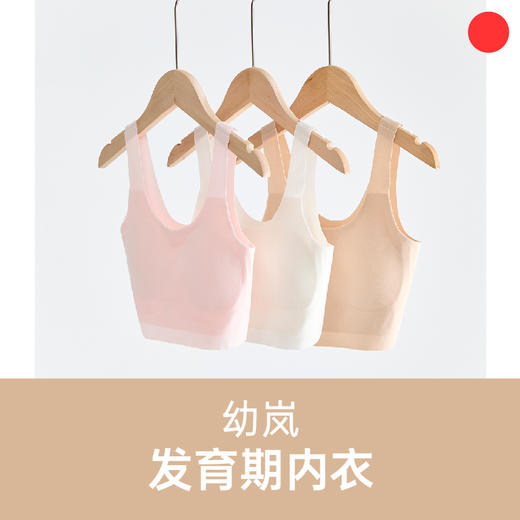 发育期内衣/allblu幼岚/女童背心文胸/一二阶段A类/柔软亲肤/弹力舒适【品牌方多仓就近发货】 商品图0