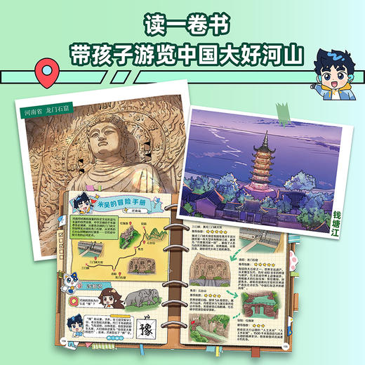 重磅上新！【1-20册】 米吴科学大冒险  五大知识板块 助力孩子掌握海量科学知识 商品图3