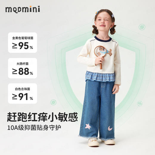 【90-140】【MQDmini】女童春秋长袖T恤 商品图3