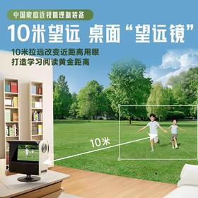 京东方BOE京东方雾视屏远望屏远像光屏长鹰版纯屏