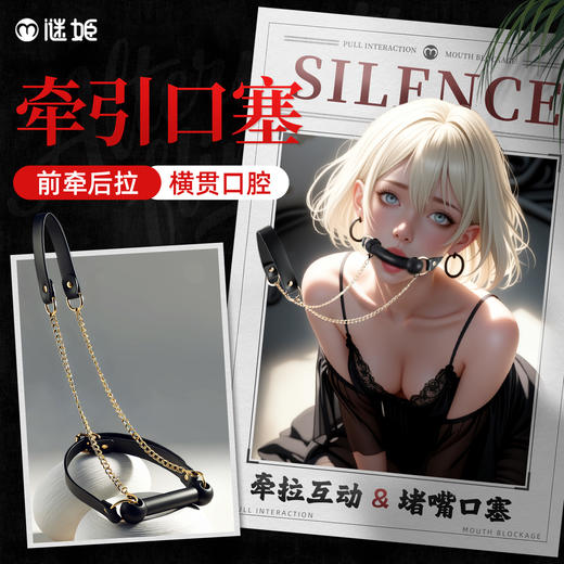 谜姬 牵引口球SM施虐调情 商品图0
