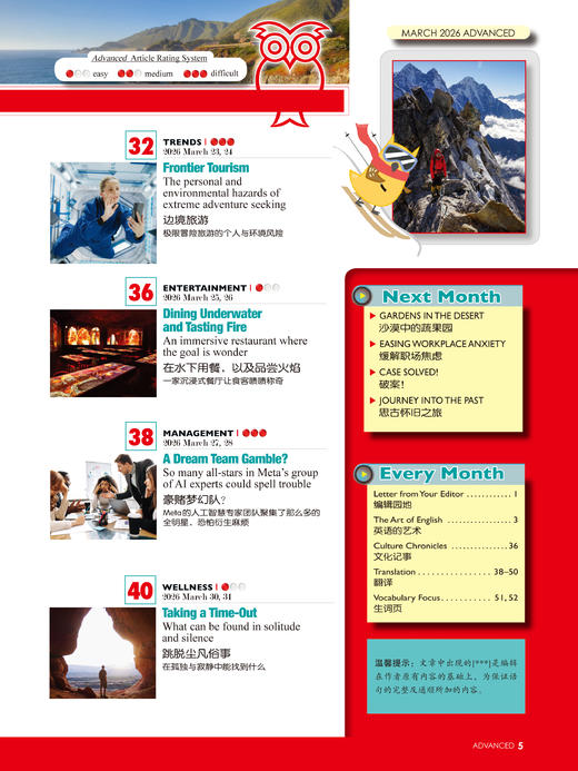 2026年03期  新刊        《Advanced》 商品图2