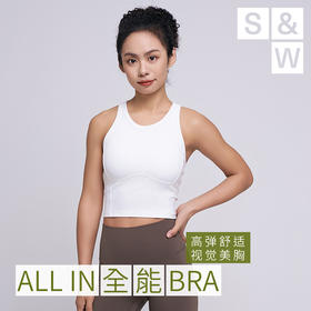 【SW速惟】工字美背一体式运动背心内衣8075