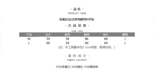 轻氧衫|法式修身翻领针织衫 商品图6