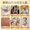 食为耀鲜榨山茶油100ML版 商品缩略图4
