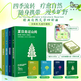 拾圆文库-自然能量补给礼盒