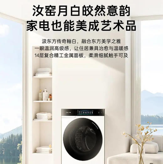 卡萨帝（Casarte）洗衣机 CE B12SWDUTWGU1 商品图3