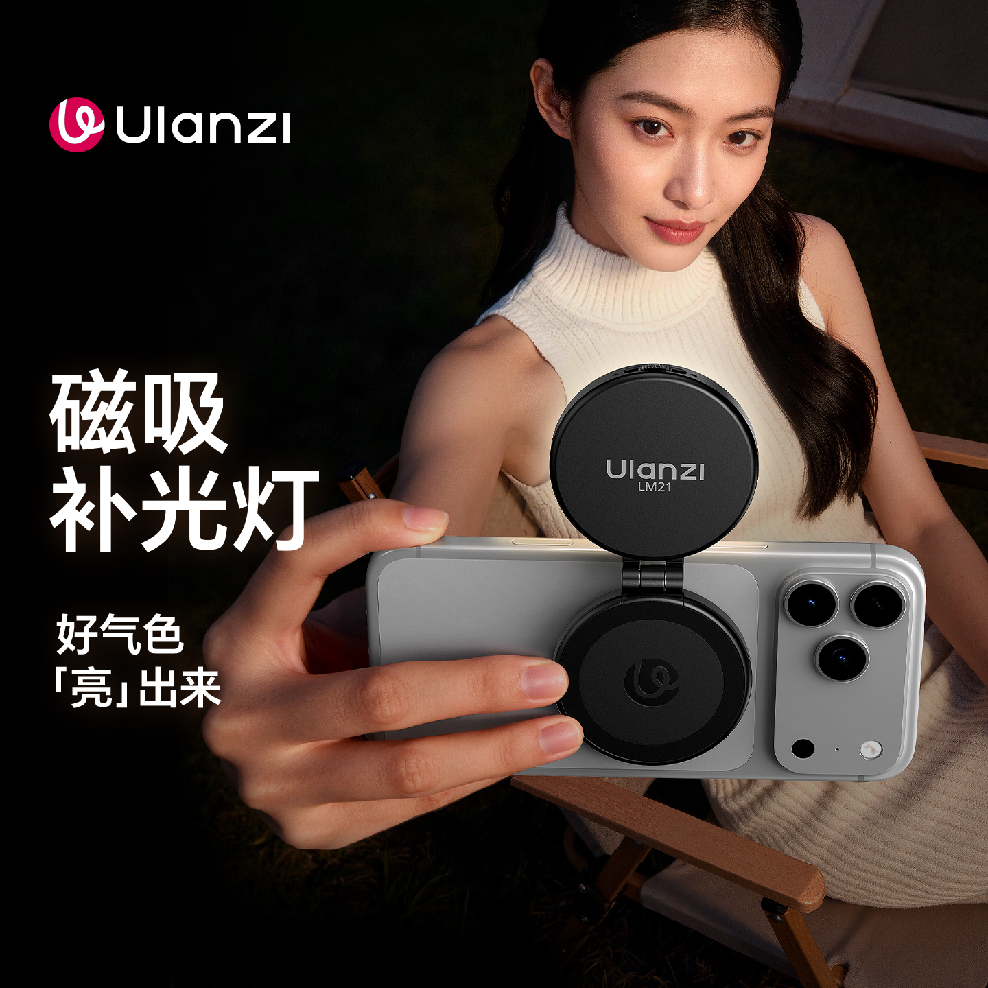 Ulanzi优篮子LM21Magsafe磁吸手机补光灯迷你自拍环形灯便携美颜三色温打光拍照适用苹果iPhone17/16/15拍摄神器