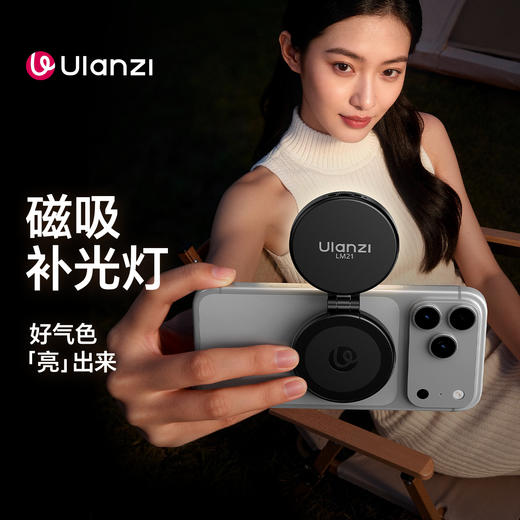 Ulanzi优篮子Magsafe磁吸手机补光灯迷你自拍环形灯便携美颜三色温打光拍照适用苹果iPhone17/16/15拍摄神器 商品图0