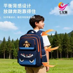 七星狐卡通小学生书包2-6年级轻便双肩包