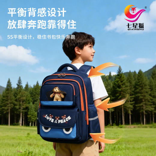 七星狐卡通小学生书包2-6年级轻便双肩包 商品图0