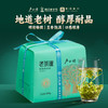 【老茶蓬老茶树】2026年新茶上市 卢正浩200克纸包明前特级龙井茶绿茶茶叶 商品缩略图5