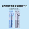 晨光ASS913CQ 高品质笔式陶瓷刻刀美工刀 商品缩略图0