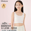 【E】likeuu儿童内衣一阶段囡囡桃女大童发育期防凸点学生小背心a类二代LC1152082 商品缩略图0