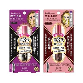 KISS ME奇士美kissme第二代/三代防水睫毛膏睫毛纤长打底膏新款