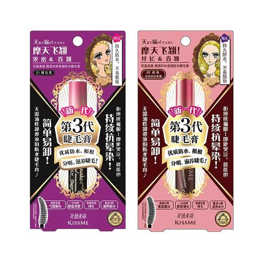 KISS ME奇士美kissme第二代/三代防水睫毛膏睫毛纤长打底膏新款 商品图0