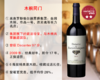 【亏本清仓，整箱更优惠】曾获Decanter97分：木桐男爵酒庄正牌旗舰干红（2009年） 商品缩略图0